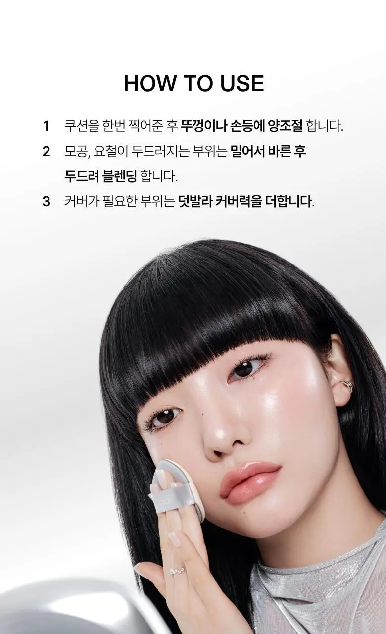 [리필기획/매끈결광] 아누아 결 쿠션 리필 기획 5종 중 택1 상세페이지 27